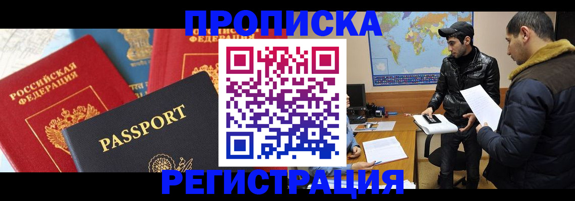 регистрация для дет. сада в Шебекино
