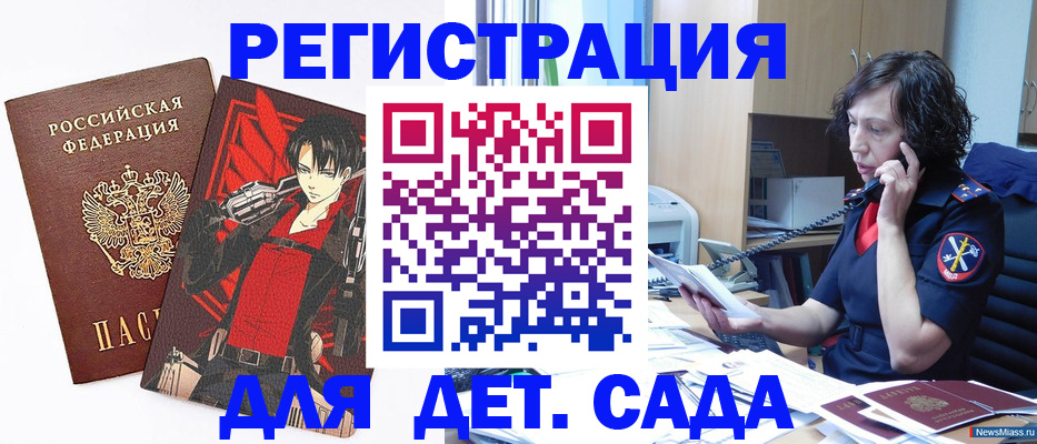 прописка в квартире в Шебекино